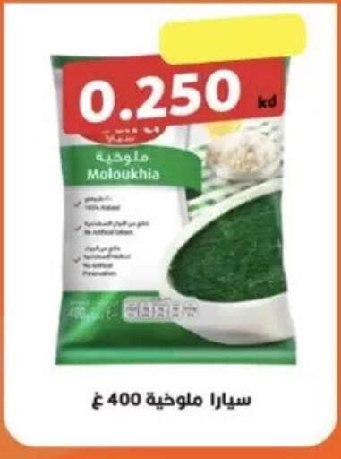 available at  Al Ardhiya coop  in Kuwait - Kuwait City