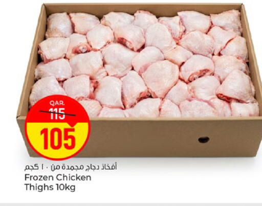 available at Paris Hypermarket in Qatar - Al Rayyan