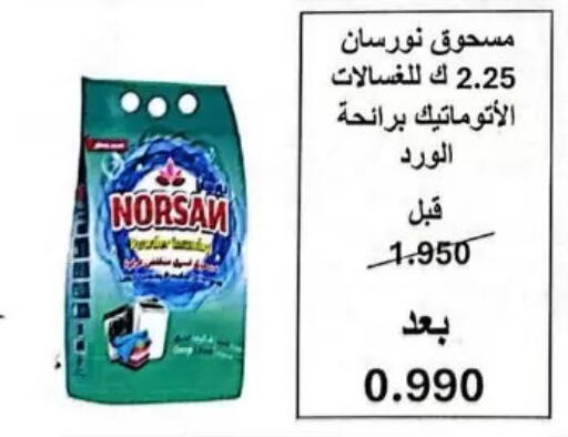 available at جمعية عبد الله المبارك التعاونية in الكويت - مدينة الكويت