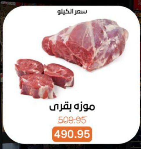 available at بيت الجملة in Egypt - القاهرة