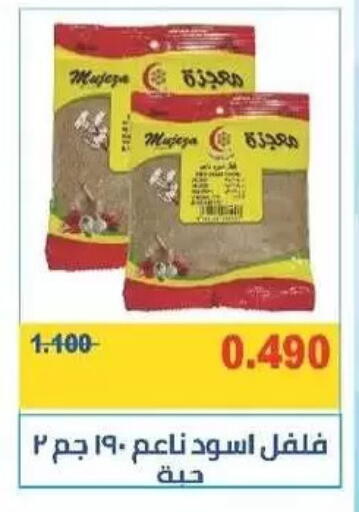 available at Mangaf Cooperative Society in Kuwait