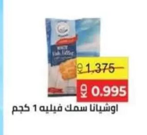available at جمعية المنقف التعاونية in الكويت
