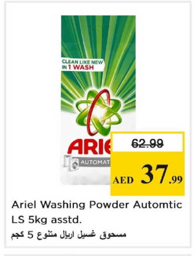 available at Nesto Hypermarket in UAE - Dubai