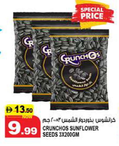 available at هاشم هايبرماركت in الإمارات العربية المتحدة , الامارات - الشارقة / عجمان