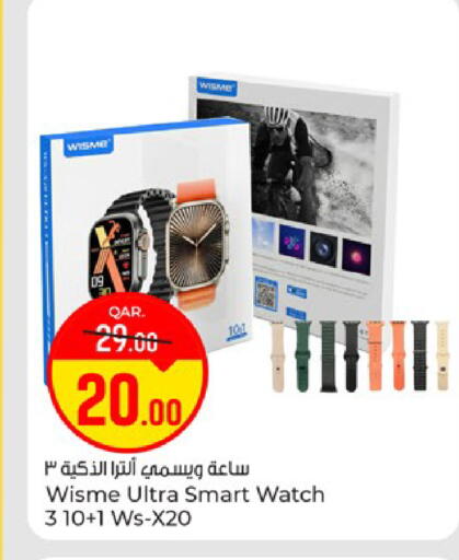 available at Paris Hypermarket in Qatar - Al Wakra