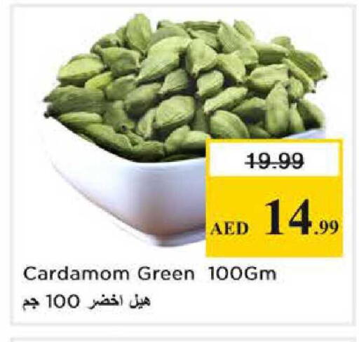 Cardamom available at نستو هايبرماركت in الإمارات العربية المتحدة , الامارات - أبو ظبي