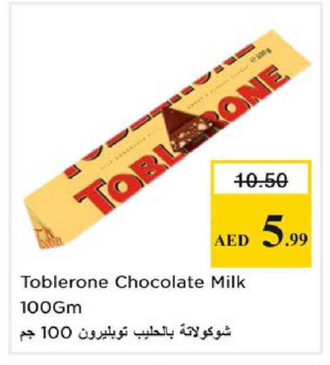 available at نستو هايبرماركت in الإمارات العربية المتحدة , الامارات - رَأْس ٱلْخَيْمَة