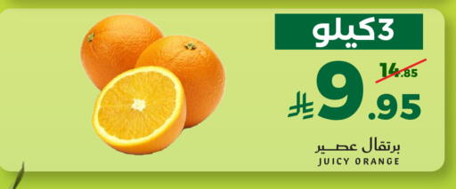 Orange available at ميرا مارت مول in مملكة العربية السعودية, السعودية, سعودية - جدة
