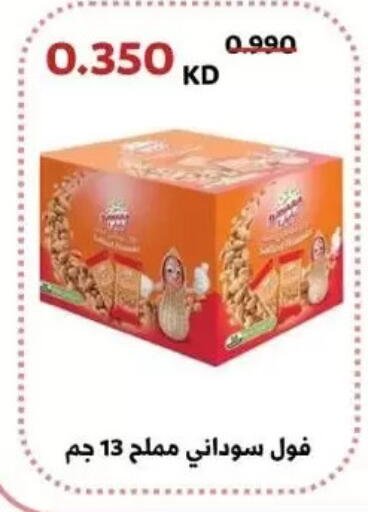 available at Abdullah Al-Mubarak Co-op. Society in Kuwait - Kuwait City