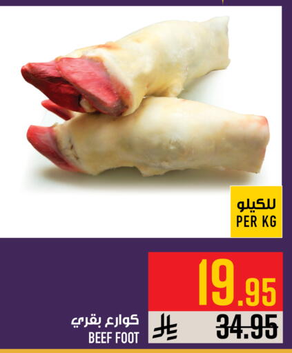 available at أبراج هايبر ماركت in مملكة العربية السعودية, السعودية, سعودية - مكة المكرمة