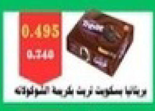 available at جمعية جابر الأحمد التعاونية in الكويت - مدينة الكويت