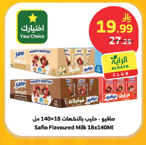 Vanilla available at Al Raya in KSA, Saudi Arabia, Saudi - Yanbu