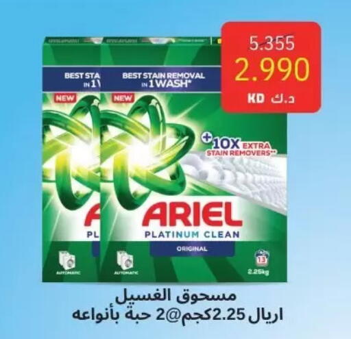 available at جمعية عبد الله المبارك التعاونية in الكويت - مدينة الكويت