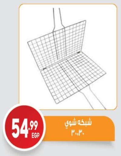 available at El mhallawy Sons in Egypt - Cairo