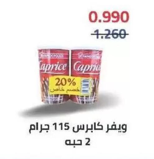 available at Mangaf Cooperative Society in Kuwait