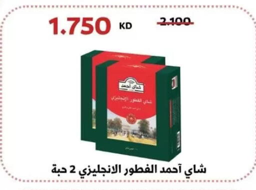 available at جمعية عبد الله المبارك التعاونية in الكويت - مدينة الكويت