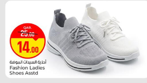 available at باريس هايبرماركت in قطر - الريان