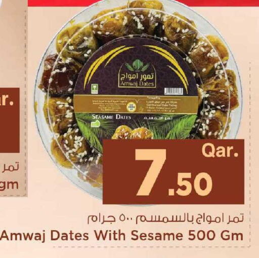 Sesame available at مارك & سيف in قطر - الشحانية