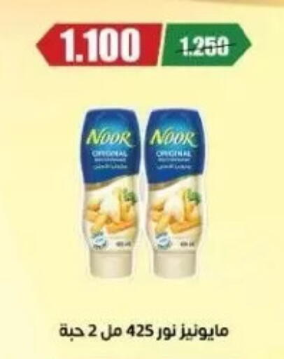 available at جمعية عبد الله المبارك التعاونية in الكويت - مدينة الكويت