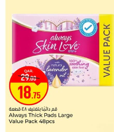 available at Paris Hypermarket in Qatar - Al Rayyan