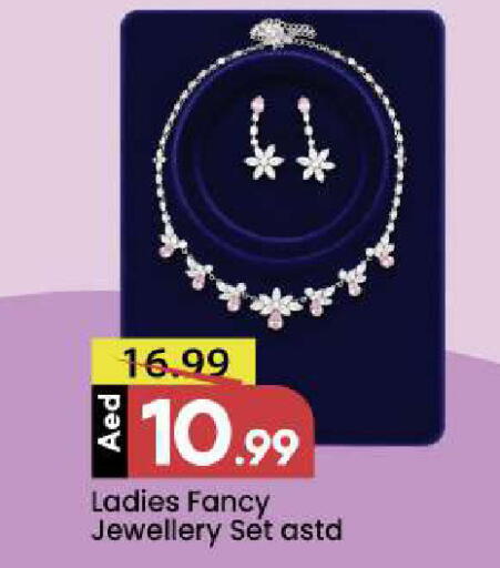 available at مارك & سيف in الإمارات العربية المتحدة , الامارات - دبي