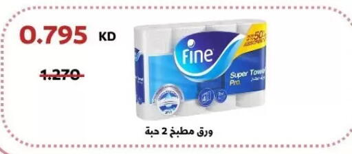 available at جمعية عبد الله المبارك التعاونية in الكويت - مدينة الكويت