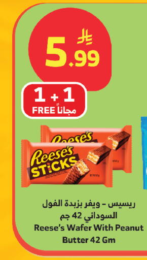 available at الراية in مملكة العربية السعودية, السعودية, سعودية - مكة المكرمة