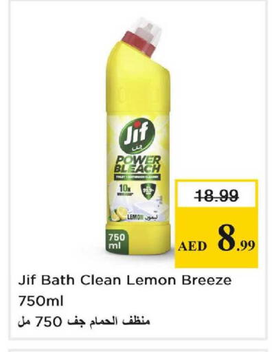 Lemon available at Nesto Hypermarket in UAE - Dubai