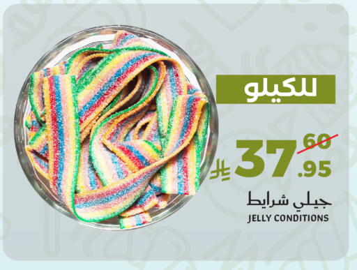 available at ميرا مارت مول in مملكة العربية السعودية, السعودية, سعودية - جدة