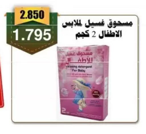 available at جمعية عبد الله المبارك التعاونية in الكويت - مدينة الكويت