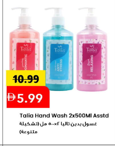 available at مارك & سيف in الإمارات العربية المتحدة , الامارات - الشارقة / عجمان