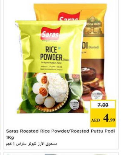 available at Nesto Hypermarket in UAE - Al Ain