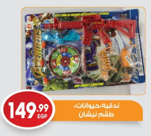 available at El mhallawy Sons in Egypt - Cairo