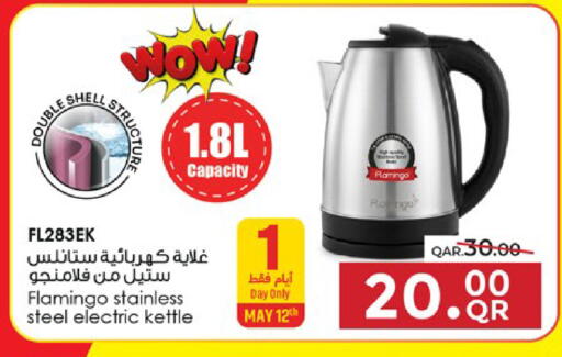 available at باريس هايبرماركت in قطر - الريان
