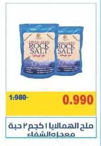 available at Mangaf Cooperative Society in Kuwait