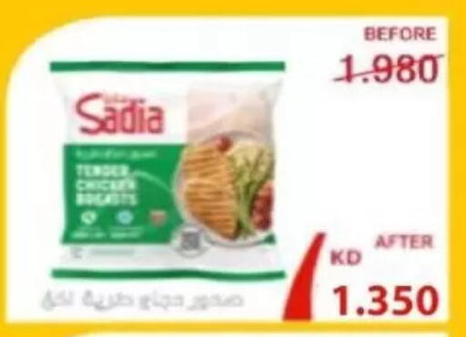 available at جمعية عبد الله المبارك التعاونية in الكويت - مدينة الكويت