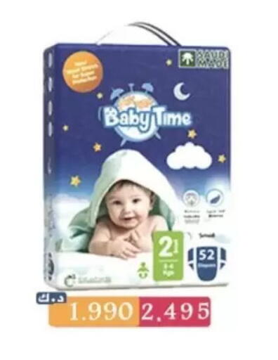 available at Abdullah Al-Mubarak Co-op. Society in Kuwait - Kuwait City