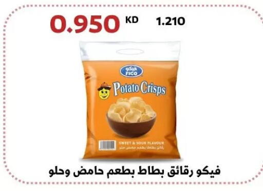 Potato available at جمعية عبد الله المبارك التعاونية in الكويت - مدينة الكويت