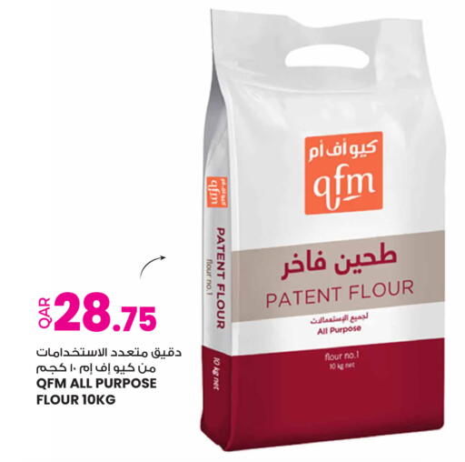 available at أنصار جاليري in قطر - الشمال