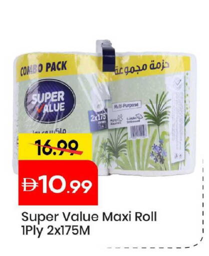 available at Mark & Save in UAE - Abu Dhabi