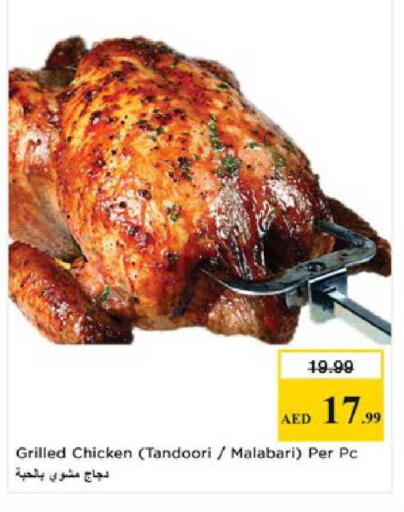available at Nesto Hypermarket in UAE - Al Ain