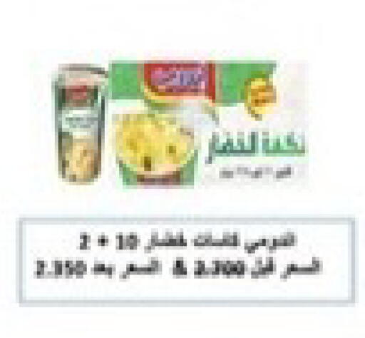 available at جمعية جابر الأحمد التعاونية in الكويت - محافظة الأحمدي