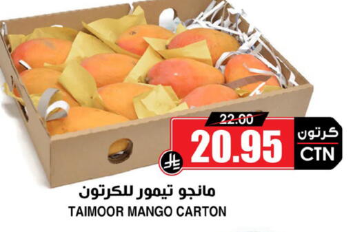 Mango available at أسواق النخبة in مملكة العربية السعودية, السعودية, سعودية - خميس مشيط