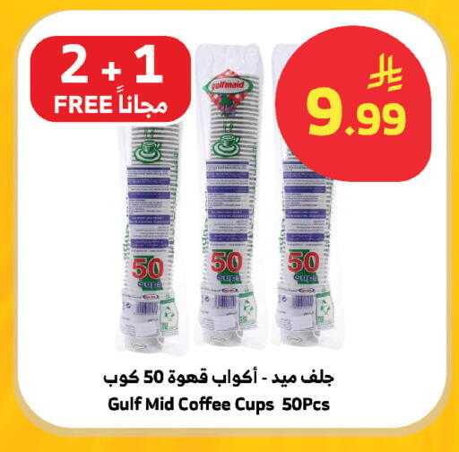 available at الراية in مملكة العربية السعودية, السعودية, سعودية - مكة المكرمة