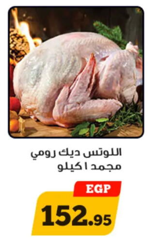 available at Awlad Ragab in Egypt - Cairo