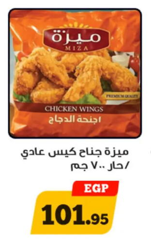 available at أولاد رجب in Egypt - القاهرة