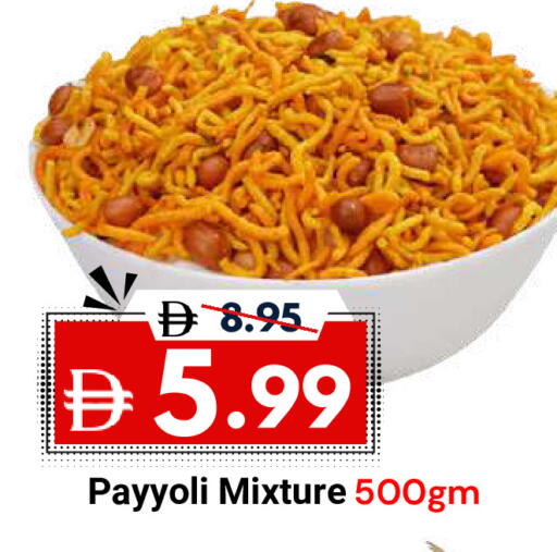 available at DESERT FRESH MARKET  in UAE - Abu Dhabi