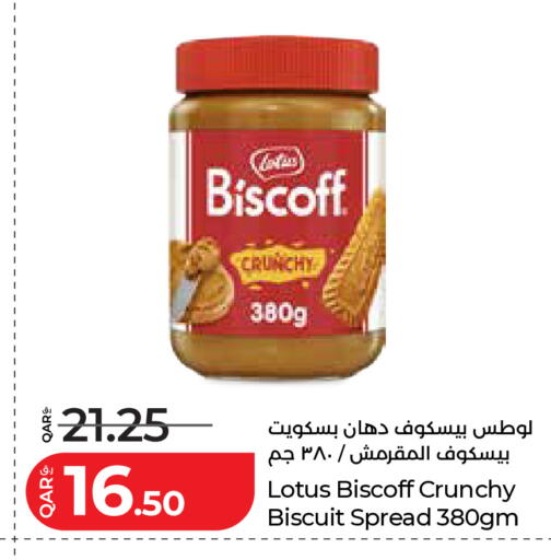 available at لولو هايبرماركت in قطر - الريان