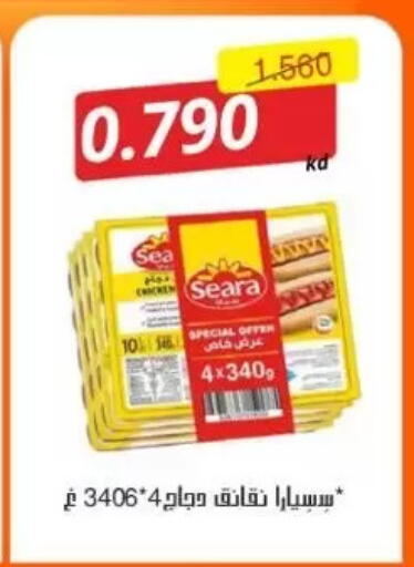 available at جمعية عبد الله المبارك التعاونية in الكويت - مدينة الكويت