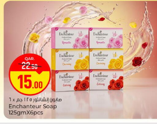 available at باريس هايبرماركت in قطر - الريان